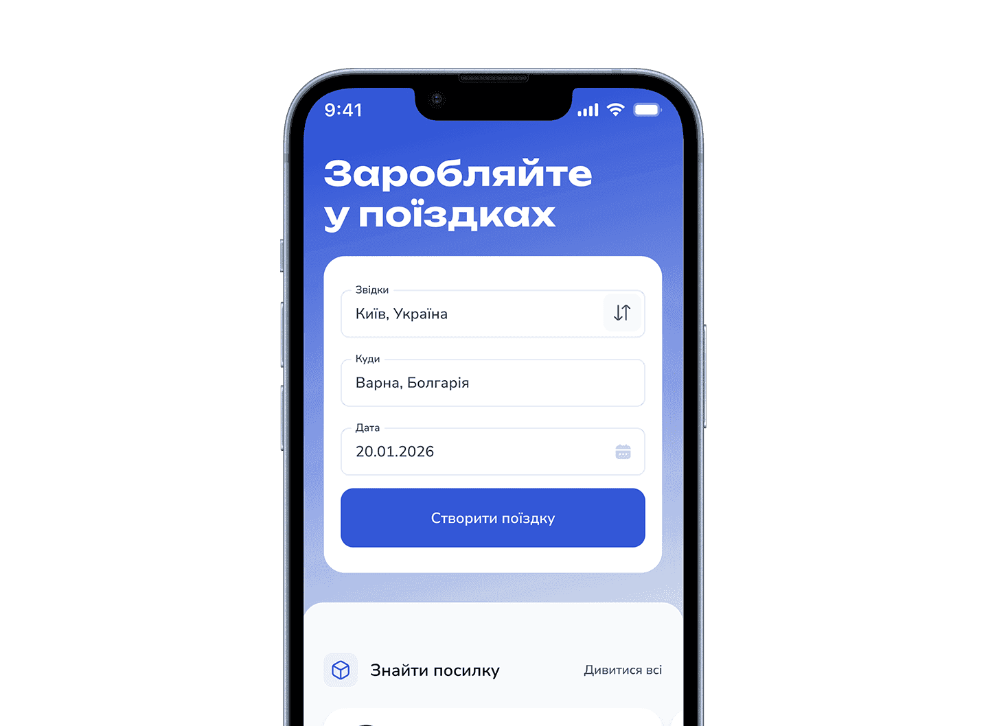 PRO перевізник GoGoBag